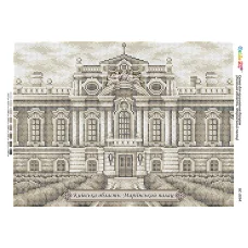 БС-3354 Киевская область. Мариинский дворец. Схема для вышивки бисером ТМ Сяйво