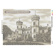 БС-3365 Харьковская область. Шаровский дворец. Схема для вышивки бисером ТМ Сяйво
