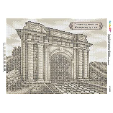 БС-3366 Херсонская область. Очаковские ворота. Схема для вышивки бисером ТМ Сяйво