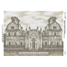 БС-3368 Черкасская область. Усадьба Лопухиных. Схема для вышивки бисером ТМ Сяйво