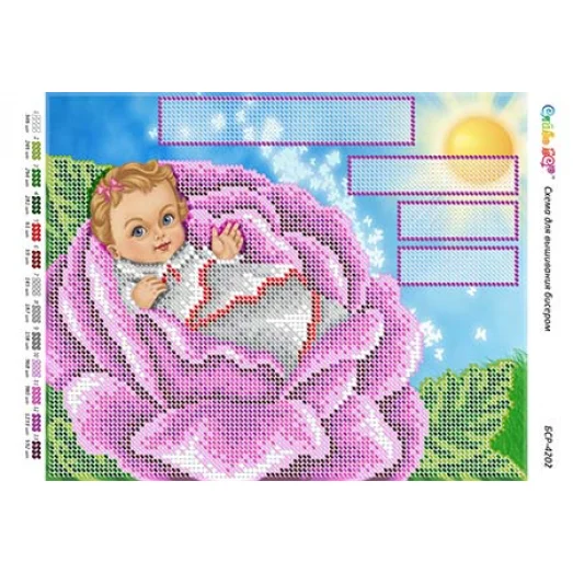 БС-4202 Метрика для девочки. Схема для вышивки бисером ТМ Сяйво