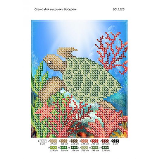 БС-5125 Черепаха. Схема для вышивки бисером ТМ Сяйво
