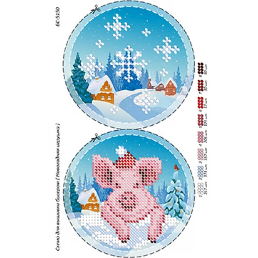 БС-5150 Елочная игрушка. Схема для вышивки бисером ТМ Сяйво