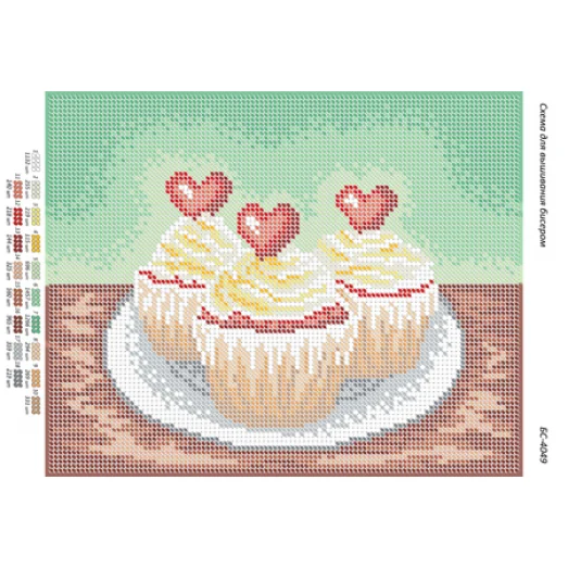 БС-4049 Кексы. Схема для вышивки бисером ТМ Сяйво