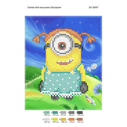 БС-5047 Миньон Кевин. Схема для вышивки бисером ТМ Сяйво