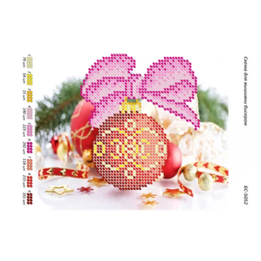 БС-5052 Схема для вышивки Елочная Игрушка. ТМ Сяйво