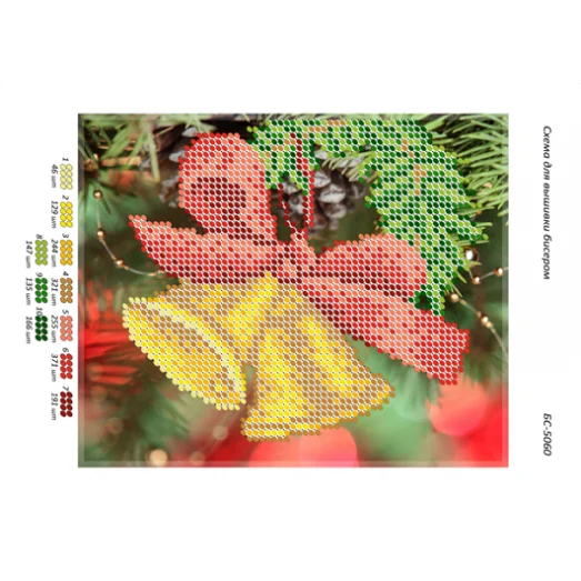 БС-5060 Схема для вышивки Колокольчик. ТМ Сяйво