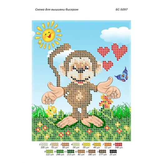 БС-5097 Схема для вышивки Обезьянка. ТМ Сяйво