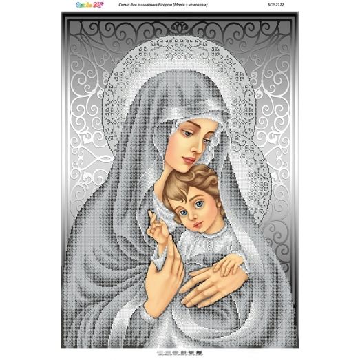 БСР-2122 Мадонна с младенцем в серебре. Схема для вышивки бисером ТМ Сяйво