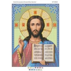 БСР-3001(2) Иисус Христос. Схема для вышивки бисером Сяйво БСР