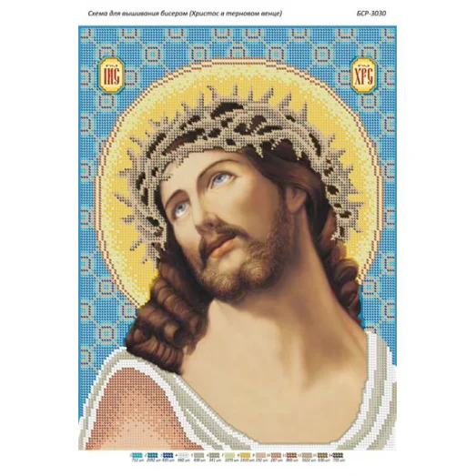 БСР-3030 Христос в терновом венце. Схема для вышивки бисером Сяйво БСР