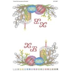 БСР-3067 К Пасхе. Схема для вышивки бисером Сяйво БСР