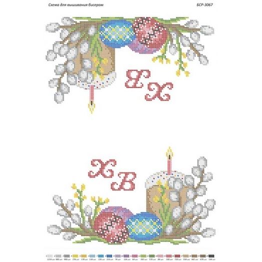 БСР-3067 К Пасхе. Схема для вышивки бисером Сяйво БСР