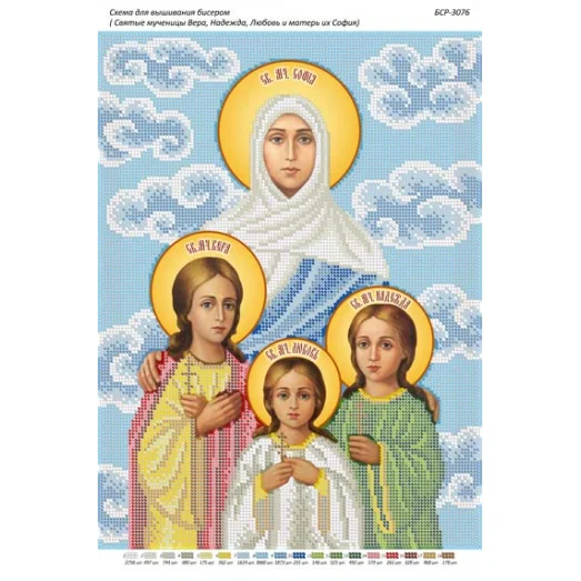 БСР-3076 Св. Мученницы Вера, Надежда, Любовь и матерь их София. ТМ