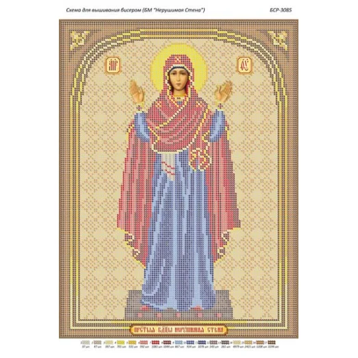 БСР-3085 БМ Нерушимая стена. Схема для вышивки бисером Сяйво БСР