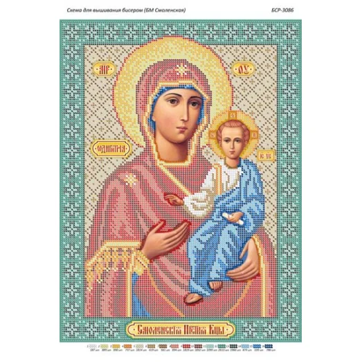 БСР-3086 БМ Смоленская. Схема для вышивки бисером Сяйво БСР