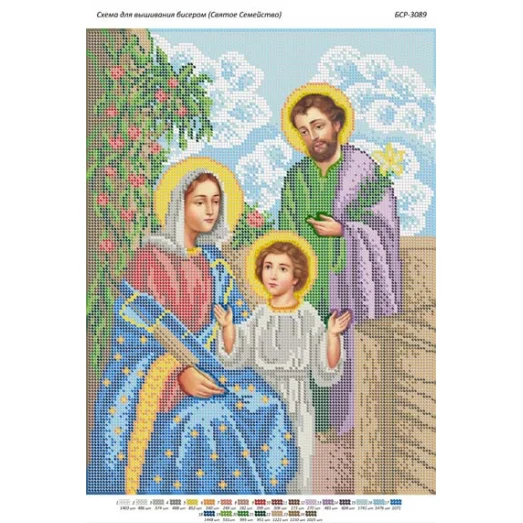 БСР-3089 Святое Семейство. Схема для вышивки бисером Сяйво БСР