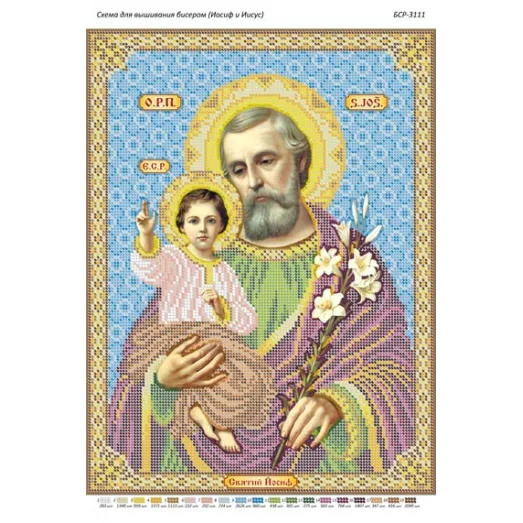 БСР-3111 Иосиф и Иисус. Схема для вышивки бисером Сяйво БСР