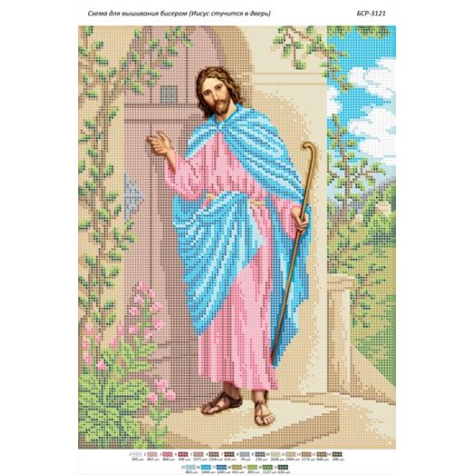 БСР-3121 Иисус стучиться в дверь. Схема для вышивки бисером Сяйво БСР