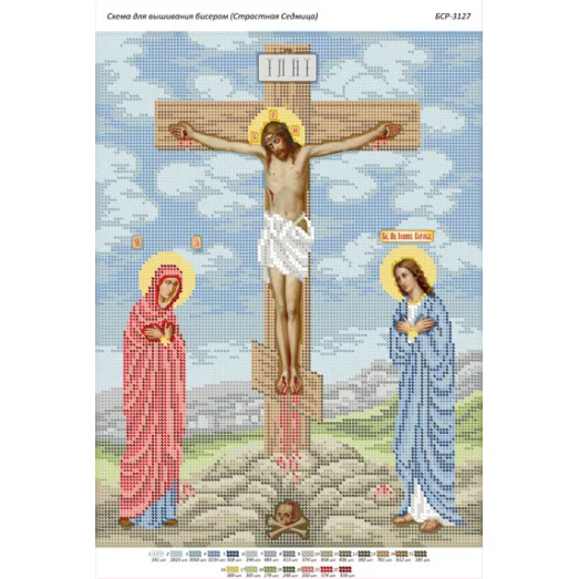 БСР-3127 Страстная Седмица. Схема для вышивки бисером Сяйво БСР