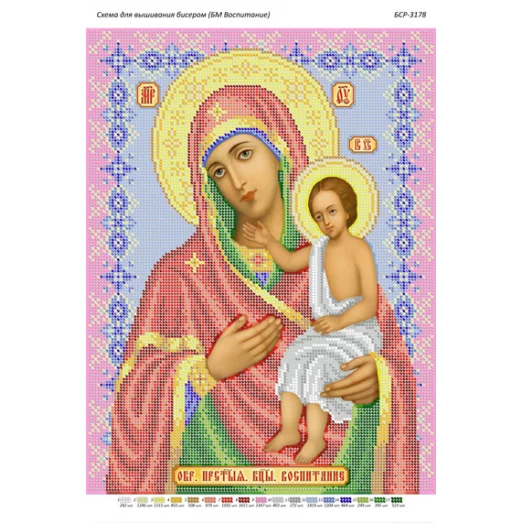 БСР-3178 БМ Воспитание. Схема для вышивки бисером Сяйво БСР