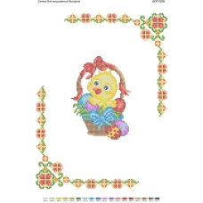 БСР-3206 Цыпленок в корзинке. Схема для вышивки бисером ТМ Сяйво