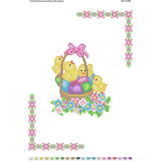 БСР-3209 Цыплята в корзинке. Схема для вышивки бисером ТМ Сяйво