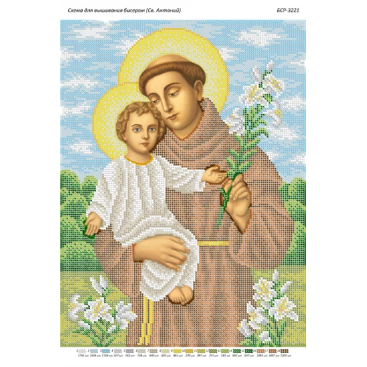 БСР-3221 Св. Антоний. Схема для вышивки бисером ТМ Сяйво