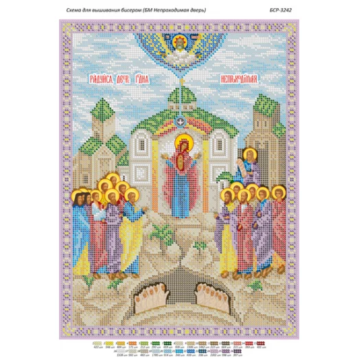 БСР-3242 БМ Непроходимая дверь. Схема для вышивки бисером ТМ Сяйво