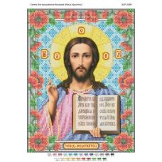БСР-3248 Иисус Христос серебряная рамка. Схема для вышивки бисером ТМ Сяйво