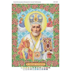 БСР-3259 Св Николай Чудотворец калина. Схема для вышивки бисером ТМ Сяйво
