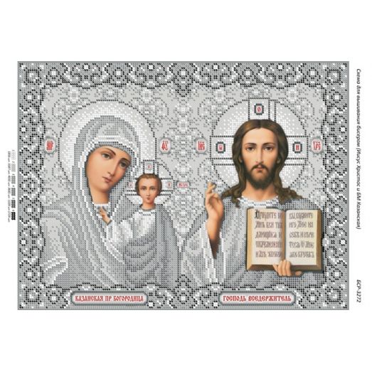 БСР-3272 Иисус Христос и БМ Казанская серебро. Схема для вышивки бисером ТМ Сяйво