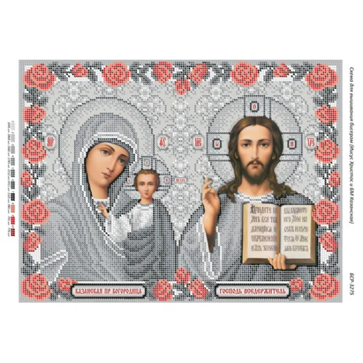 БСР-3275 Иисус Христос и БМ Казанская серебро и розы. Схема для вышивки бисером ТМ Сяйво