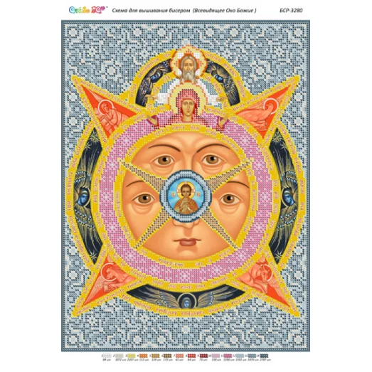 БСР-3280 Всевидящее Око Божие. Схема для вышивки бисером ТМ Сяйво