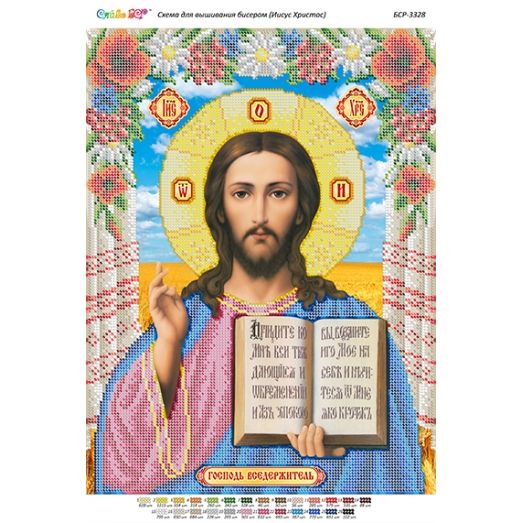 БСР-3328 Иисус Христос. Схема для вышивки бисером ТМ Сяйво