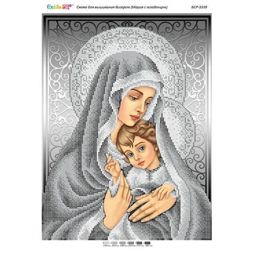 БСР-3339 Мадонна с младенцем (серебро). Схема для вышивки бисером ТМ Сяйво
