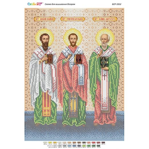 БСР-3352 Св. Иоанн Златоуст; Св. Василий Великий; Св. Григорий Богослов. Схема для вышивки бисером ТМ Сяйво