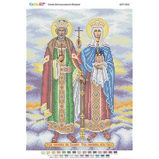 БСР-3353 Св. князь Владимир и княгиня Ольга. Схема для вышивки бисером ТМ Сяйво