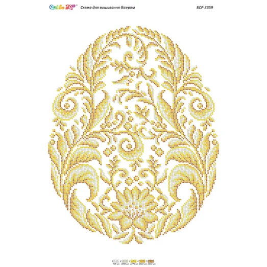 БСР-3359 Пасхальная Салфетка. Схема для вышивки бисером ТМ Сяйво