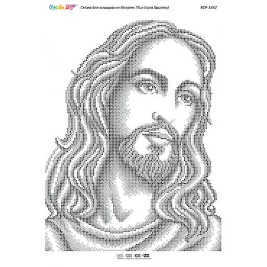 БСР-3362 Лик Иисуса Христа (серебро). Схема для вышивки бисером ТМ Сяйво