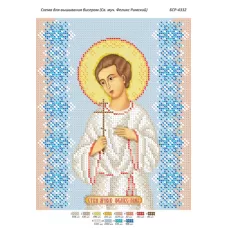БСР-4332 Св. мученик Феликс Римский. Схема для вышивки бисером ТМ Сяйво