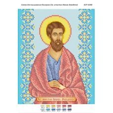 БСР-4340 Св. апостол Иаков Зеведеев. Схема для вышивки бисером ТМ Сяйво