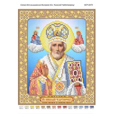БСР-4373 Св. Николай Чудотворец. Схема для вышивки бисером ТМ Сяйво