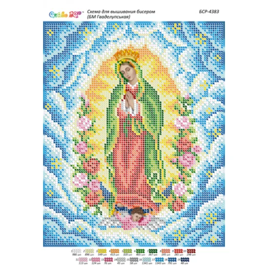 БСР-4383 БМ Гваделупская. Схема для вышивки бисером ТМ Сяйво