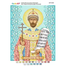 БСР-4454 Св. Страстотерпец Царь Николай. Схема для вышивки бисером ТМ Сяйво