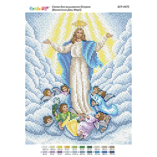 БСР-4475 Вознесение Марии. Схема для вышивки бисером ТМ Сяйво