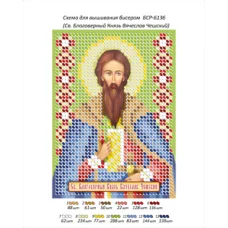 БСР-6136 Благоверный князь Вячеслав Чешский. Схема для вышивки бисером ТМ Сяйво