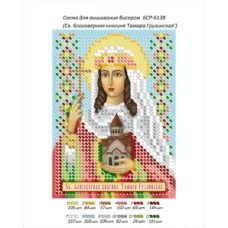 БСР-6138 Благоверная княгиня Тамара Грузинская. Схема для вышивки бисером ТМ Сяйво