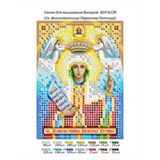 БСР-6178 Св. Великомученица Параскева Пятница. Схема для вышивки бисером ТМ Сяйво