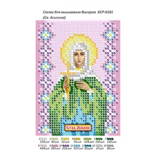 БСР-6181 Св. Акилина. Схема для вышивки бисером ТМ Сяйво
